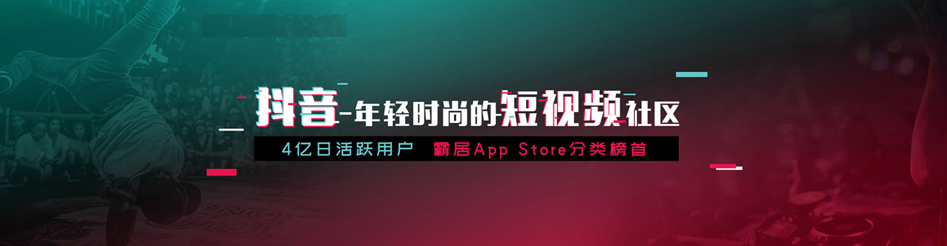 洪雅信息流运营
