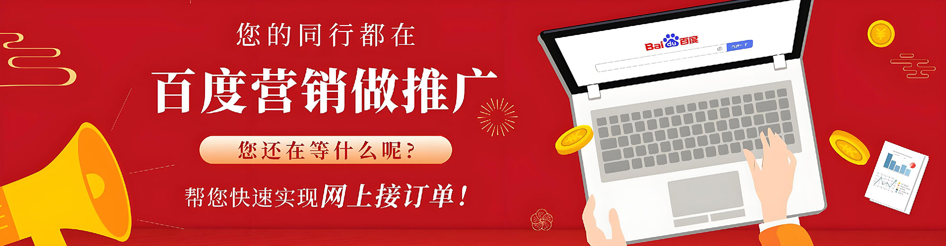 洪雅百度如何推广